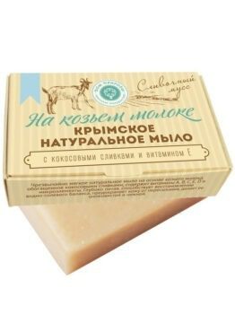 Крымское натуральное мыло на козьем молоке с кокосовыми сливками и витамином Е «Сливочный мусс»